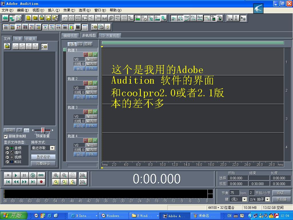 Adobe Audition怎么录音