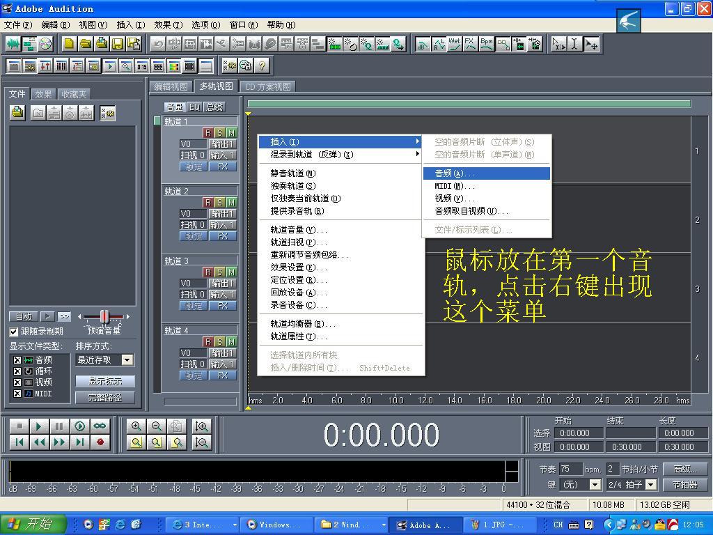 Adobe Audition怎么录音