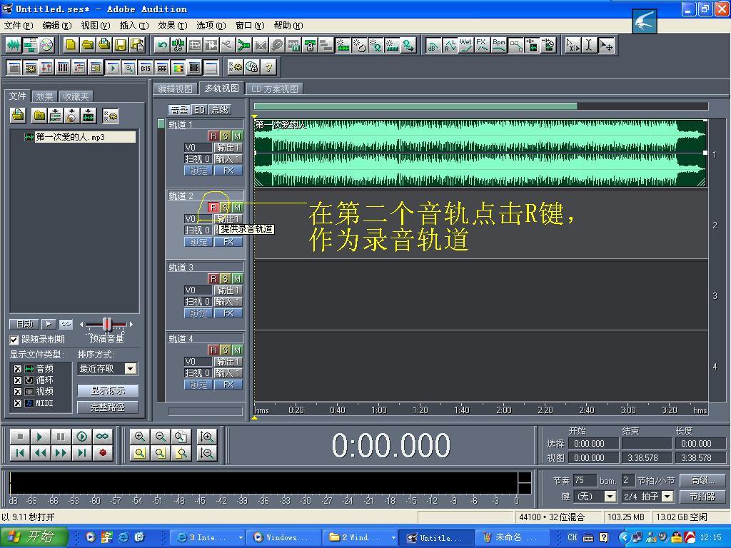 Adobe Audition怎么录音