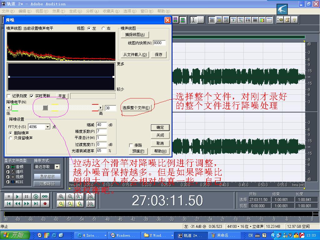 Adobe Audition怎么录音