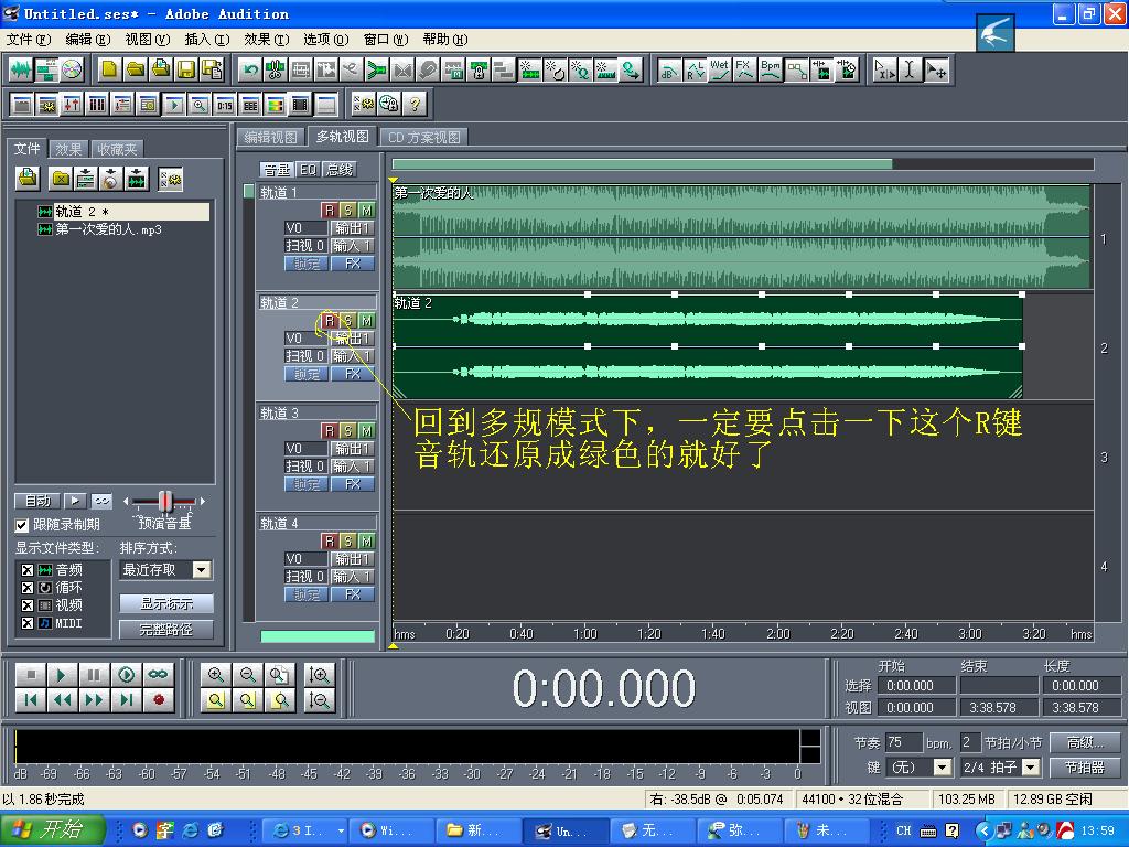 Adobe Audition怎么录音