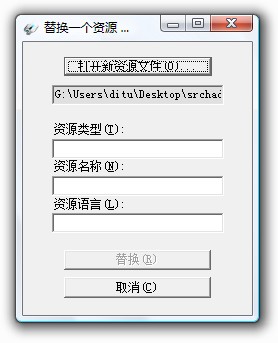 Resource Hacker 提取并保存avi教程