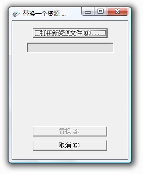 Resource Hacker 提取并保存avi教程