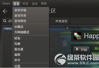 steam下载速度慢解决办