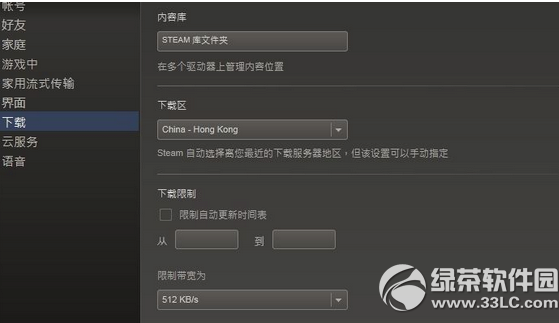 steam下载速度慢解决办