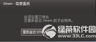 steam下载速度慢解决办