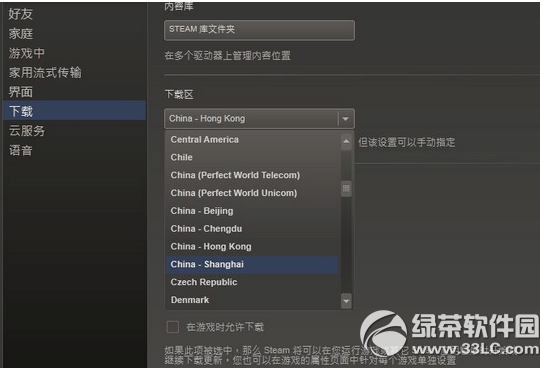 steam下载速度慢解决办