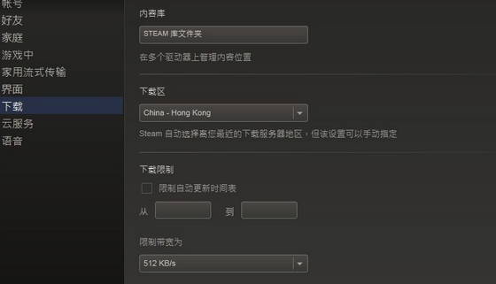 Steam下载速度慢怎么办