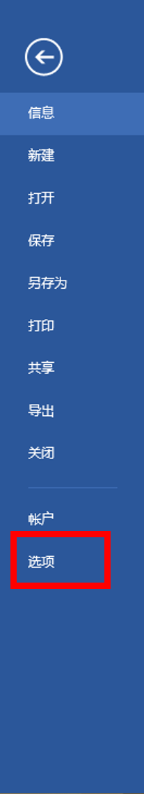 Office2013开发工具怎么调出来