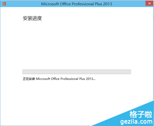 office2013怎么安装在WIN10系统