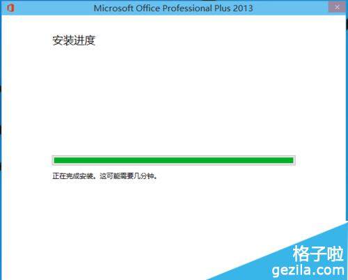 office2013怎么安装在WIN10系统