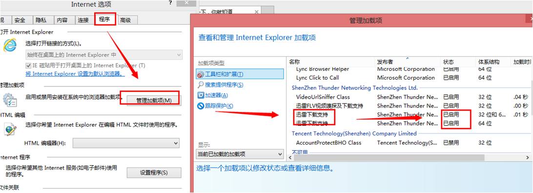 点击下载链接的时候不弹出迅雷下载窗口？