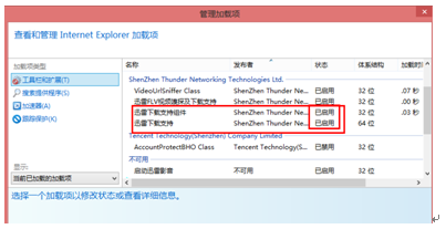 怎样把迅雷7设置为默认下载器？