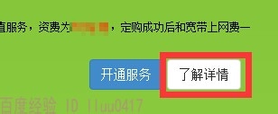 怎么屏蔽电信净网卫士提醒