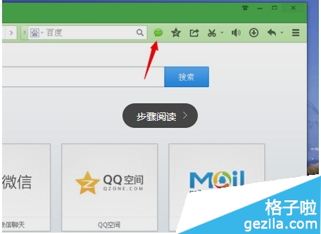 qq浏览器微信版怎么登陆