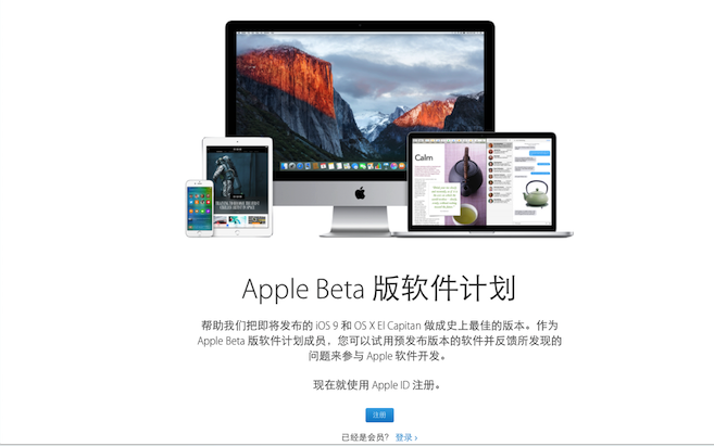 如何加入Apple Beta版软件计划？