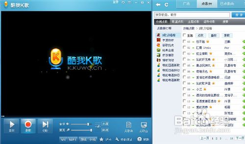 酷我k歌怎么录歌