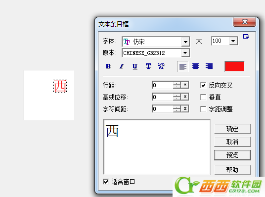 怎么用Ulead GIF Animator做简单GIF文字动画