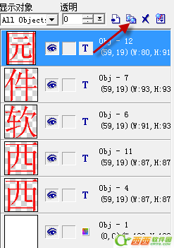 怎么用Ulead GIF Animator做简单GIF文字动画