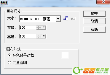 怎么用Ulead GIF Animator做简单GIF文字动画