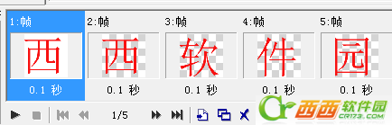 怎么用Ulead GIF Animator做简单GIF文字动画