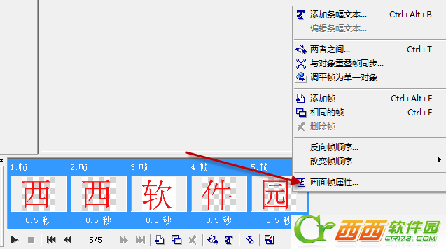 怎么用Ulead GIF Animator做简单GIF文字动画