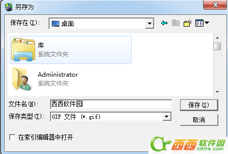 怎么用Ulead GIF Animator做简单GIF文字动画