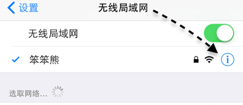 Applewatch怎么连接WiFi？