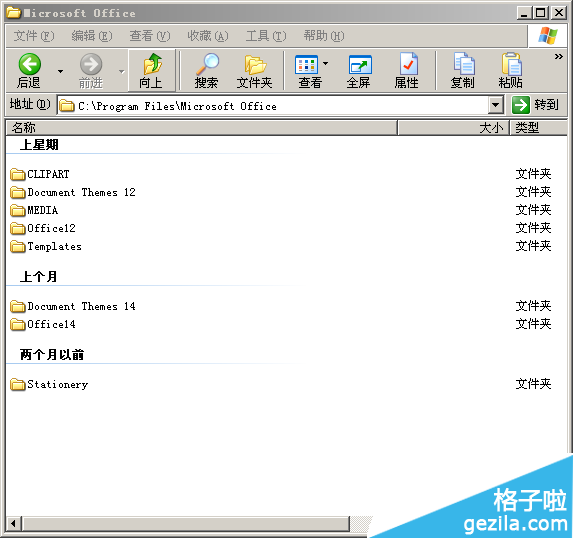 office2007无法重装了怎么解决