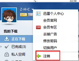会员开通成功迅雷7上不显示