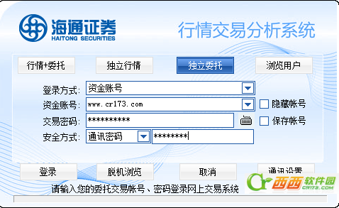 海通证券交易软件哪个好