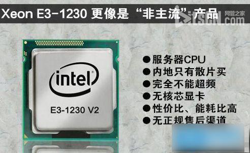 E3和i5哪个好？i5处理器与E3处理器区别对比介绍