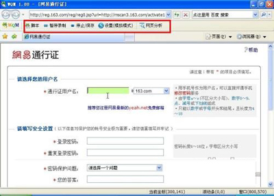 按键精灵自动申请QQ帐号的脚本设置方法