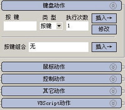 按键精灵工具命令生成器的设置技巧