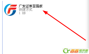 广发证券至强版怎么进行基金开户