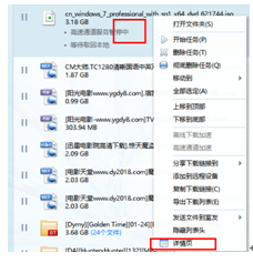 迅雷下载文件如何查看下载日期？