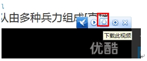 迅雷在网页上看视频右上角悬浮的下载的框不见了