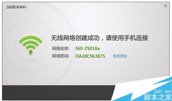 360免费wifi如何安装驱动