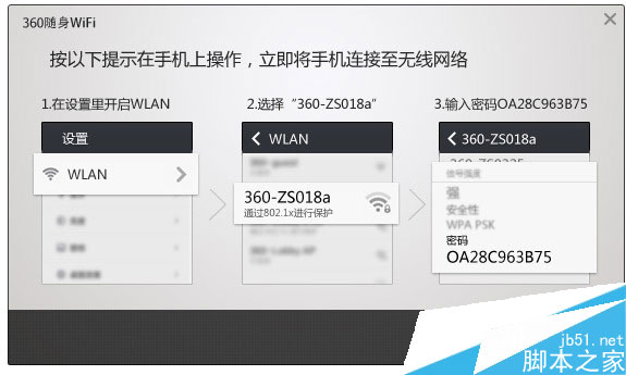 360免费wifi如何安装驱动