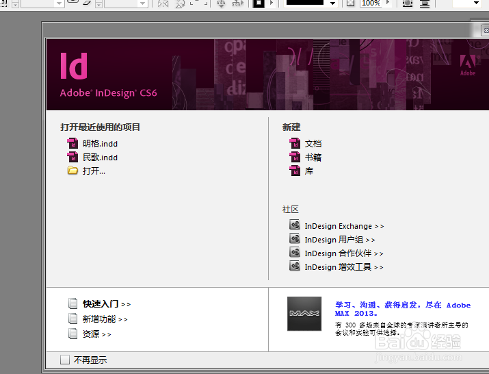 Adobe InDesign CS6如何置入多页pdf