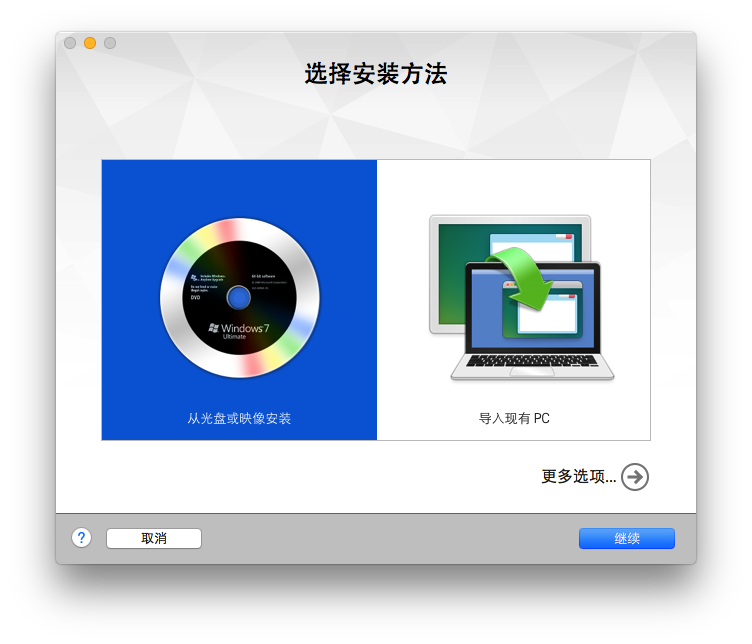 Vmware fusion 7安装win7虚拟机教程