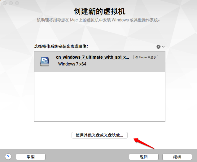 Vmware fusion 7安装win7虚拟机教程