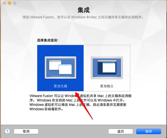 Vmware fusion 7安装win7虚拟机教程