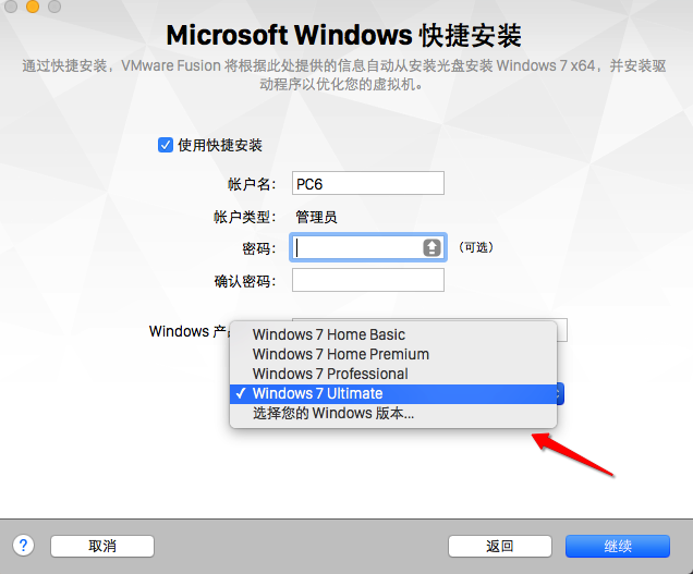 Vmware fusion 7安装win7虚拟机教程