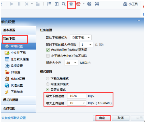 使用迅雷7下载就会断网？