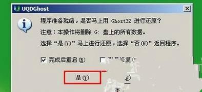 用U盘安装Win7系统的详细步骤