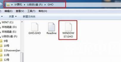 用U盘安装Win7系统的详细步骤