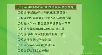 用U盘安装Win7系统的详细步骤