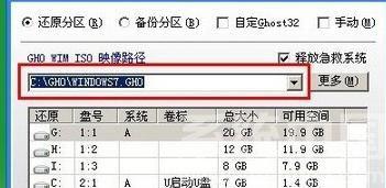 用U盘安装Win7系统的详细步骤