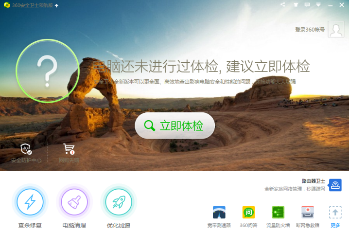 360免费wifi在什么地方